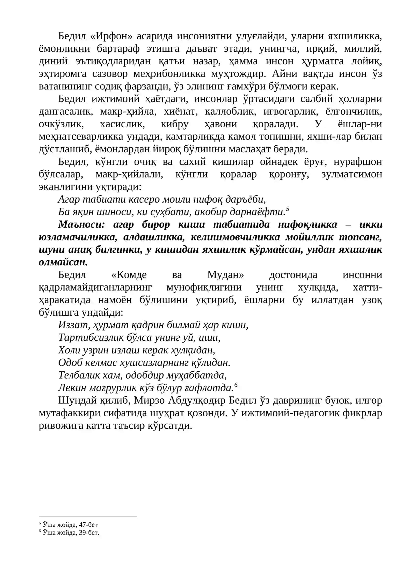 "Мирзо Малик уш-шуароси” Мирзо Абдулқодир Бедил" 2