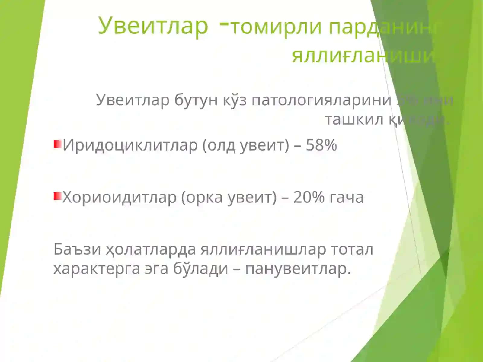 Томирли кават клиник анатомияси 2