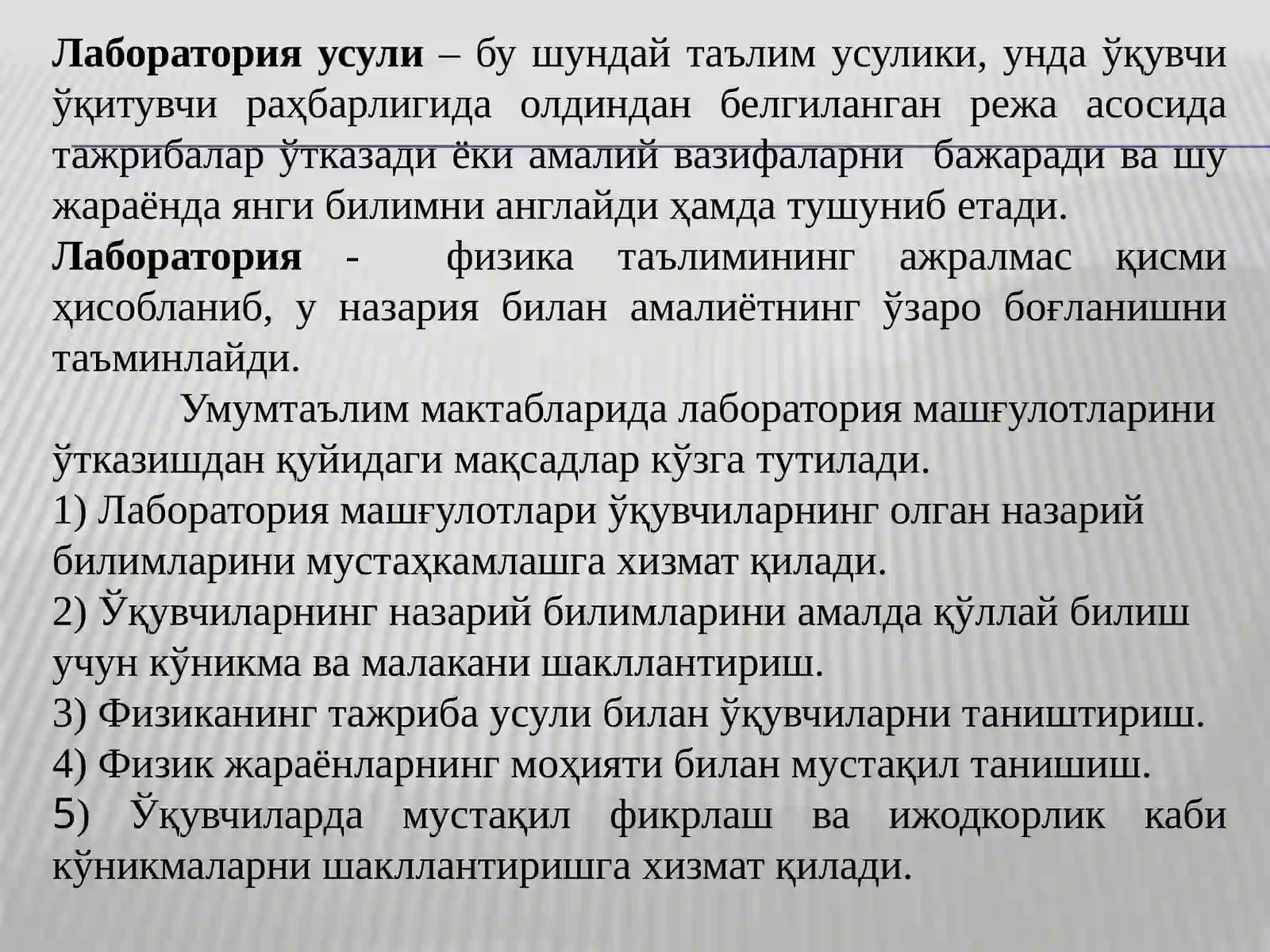 Физикадан лаборатория машғулотларини ташкил этиш услубияти 2