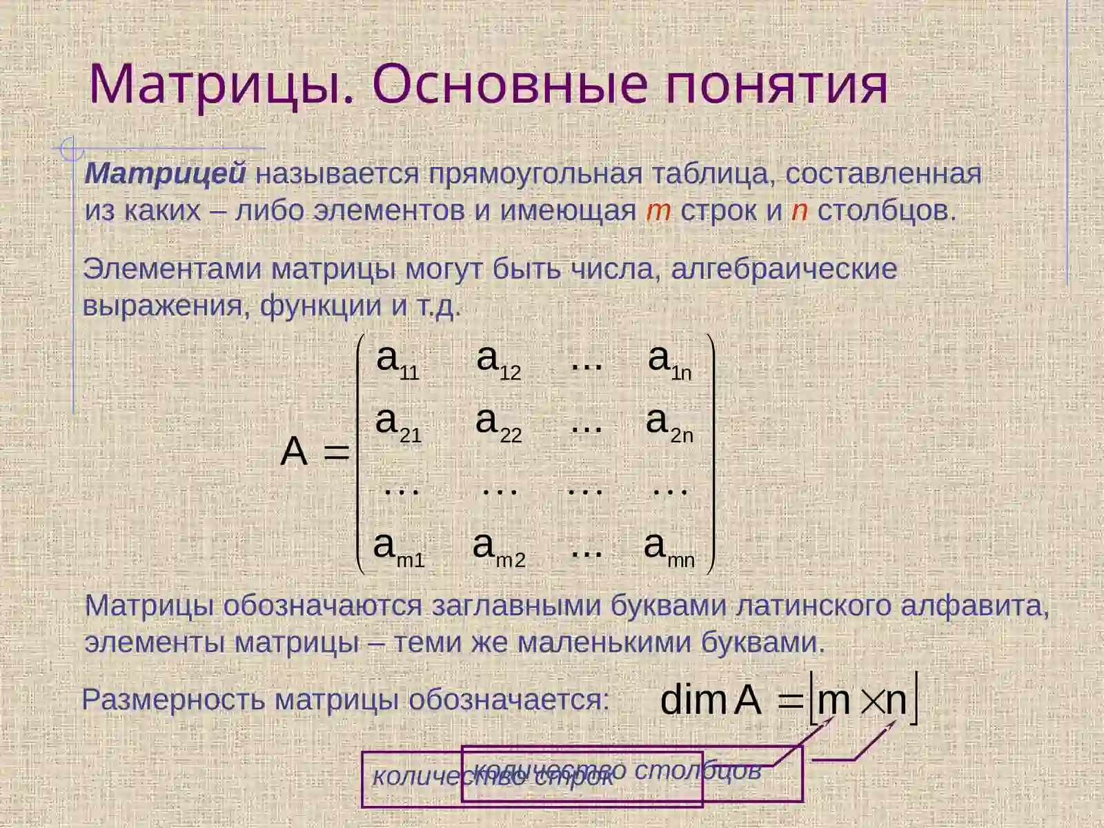 Линейная алгебра 2