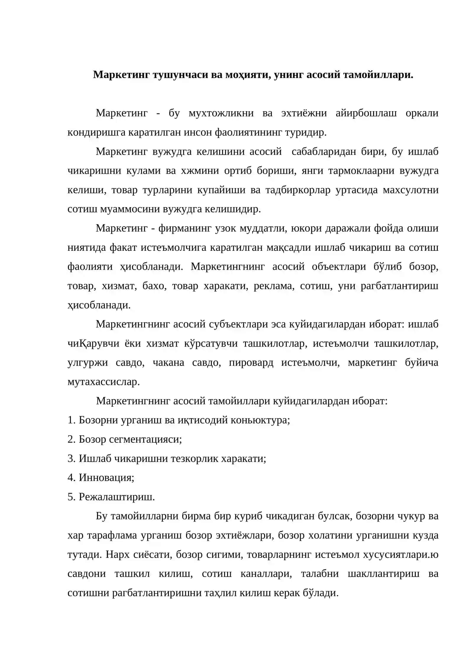 Маркетинг тадбиркорлик тизимида 2