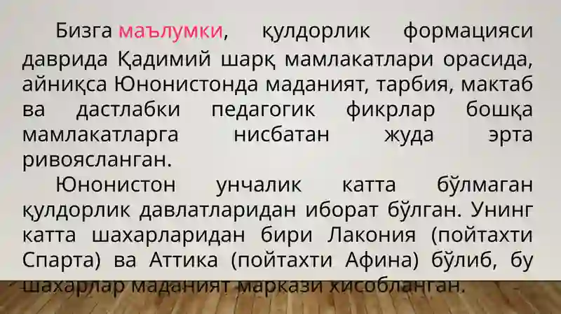 Қадимги Спарта ва Афина мактабларида таълим тарбия 2