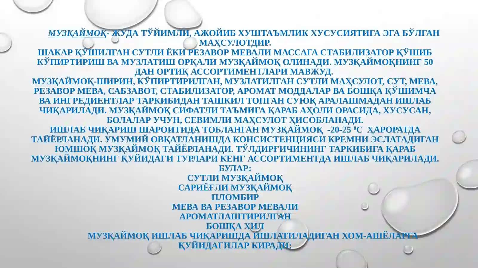 Музқаймоқ 2