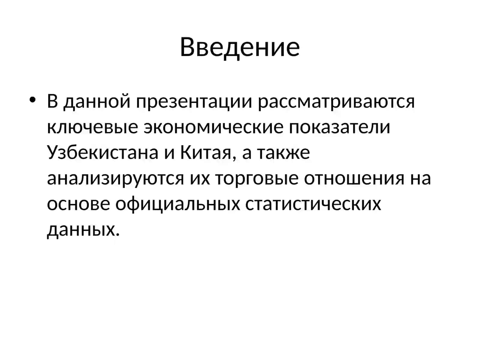Экономик показателлари 2