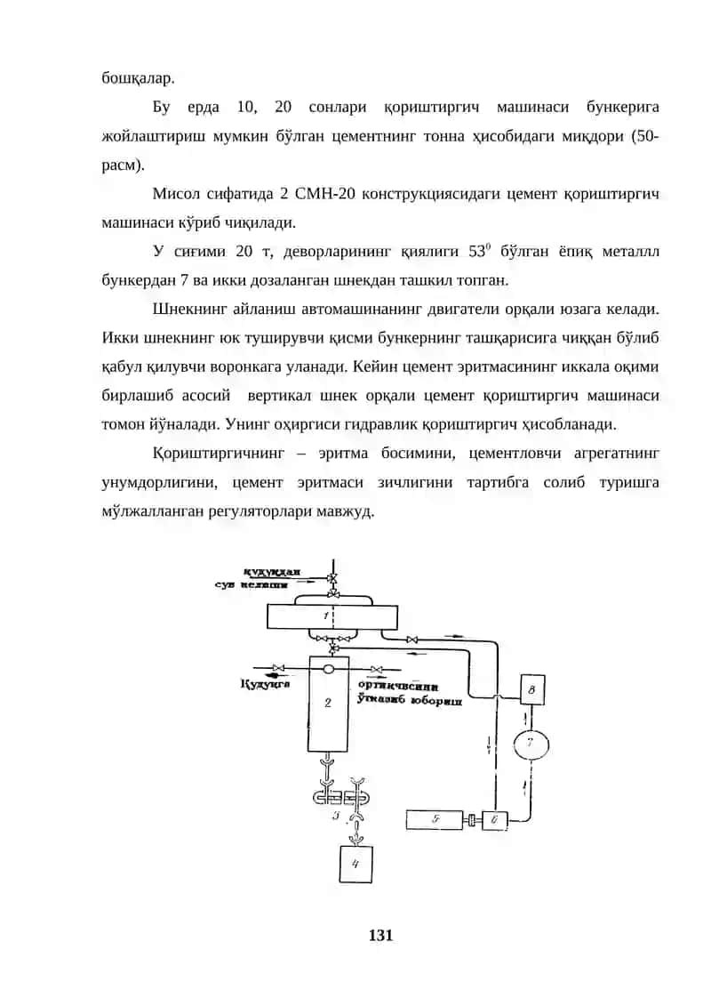 Цементлашда фойдаланиладиган асбоб-ускуналар 2