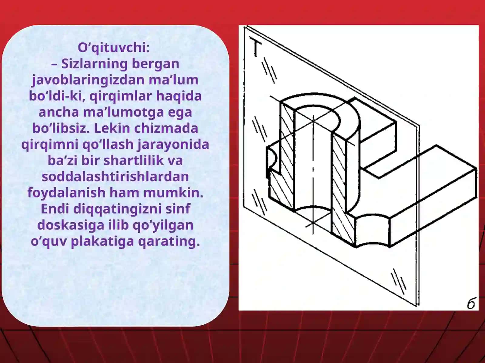 Ko’rinishning bir qismini bilan qirqimning bir qismini  birlashtirib tasvirlash.ppt 2