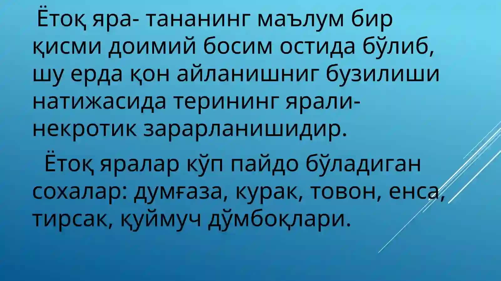 Ётоқ яра- тана 2