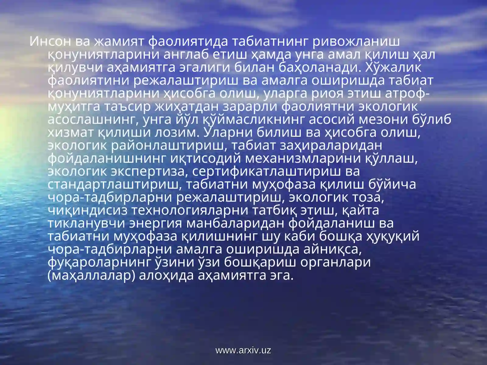 Юксак экологик маданият 2