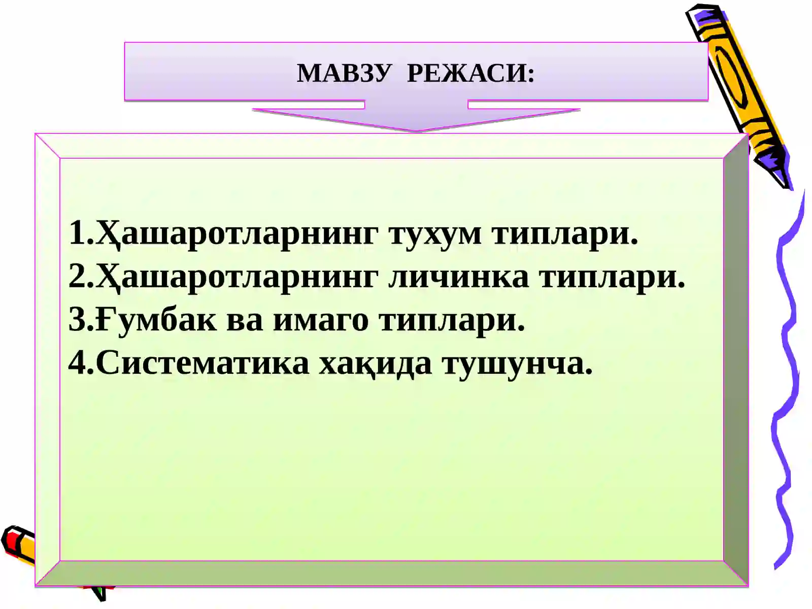ҲАШАРОТЛАРНИНГ БИОЛОГИЯСИ, ЭКОЛОГИЯСИ ВА СИСТЕМАТИКАСИ 2
