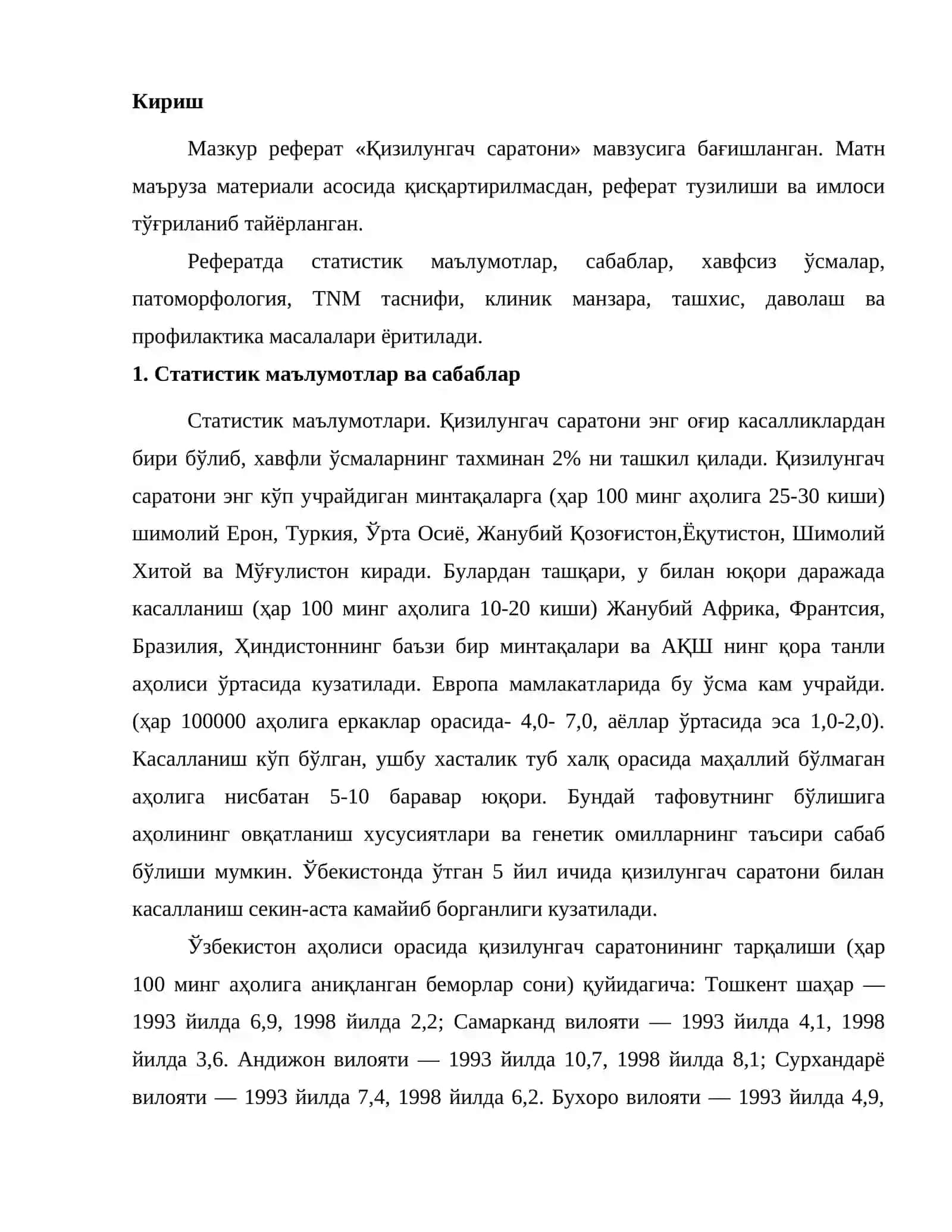 Қизилунгач саратони 2