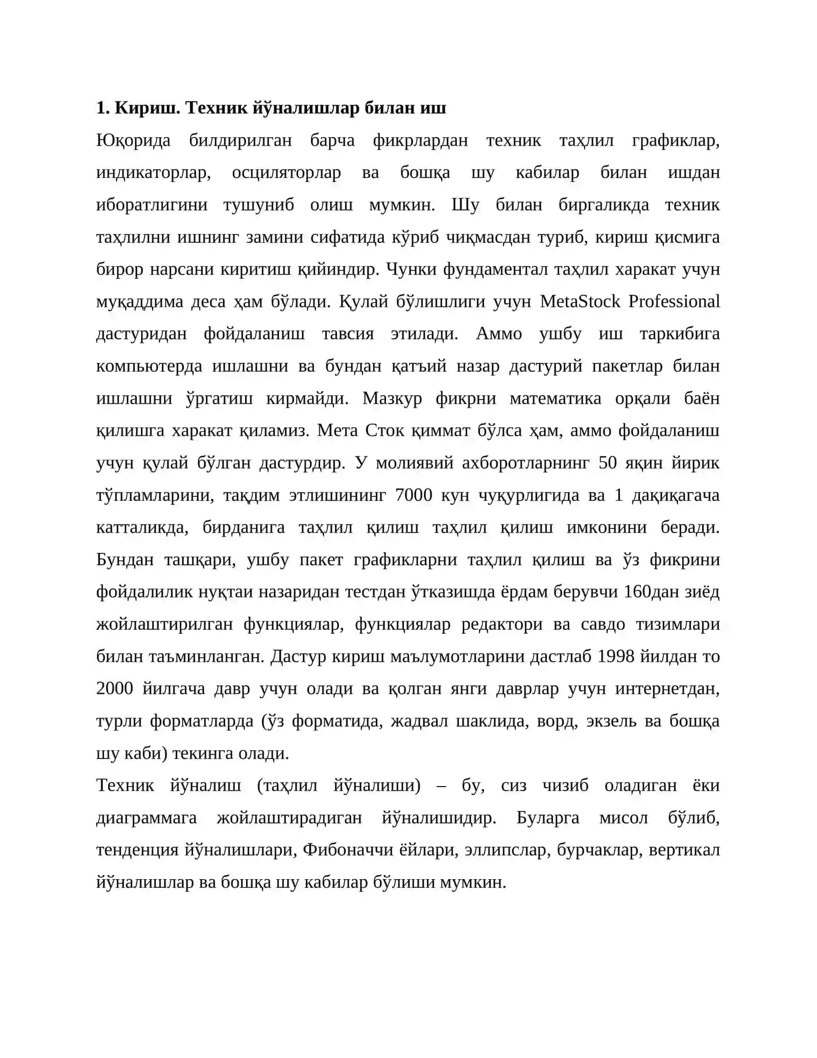 Техник таҳлил 2