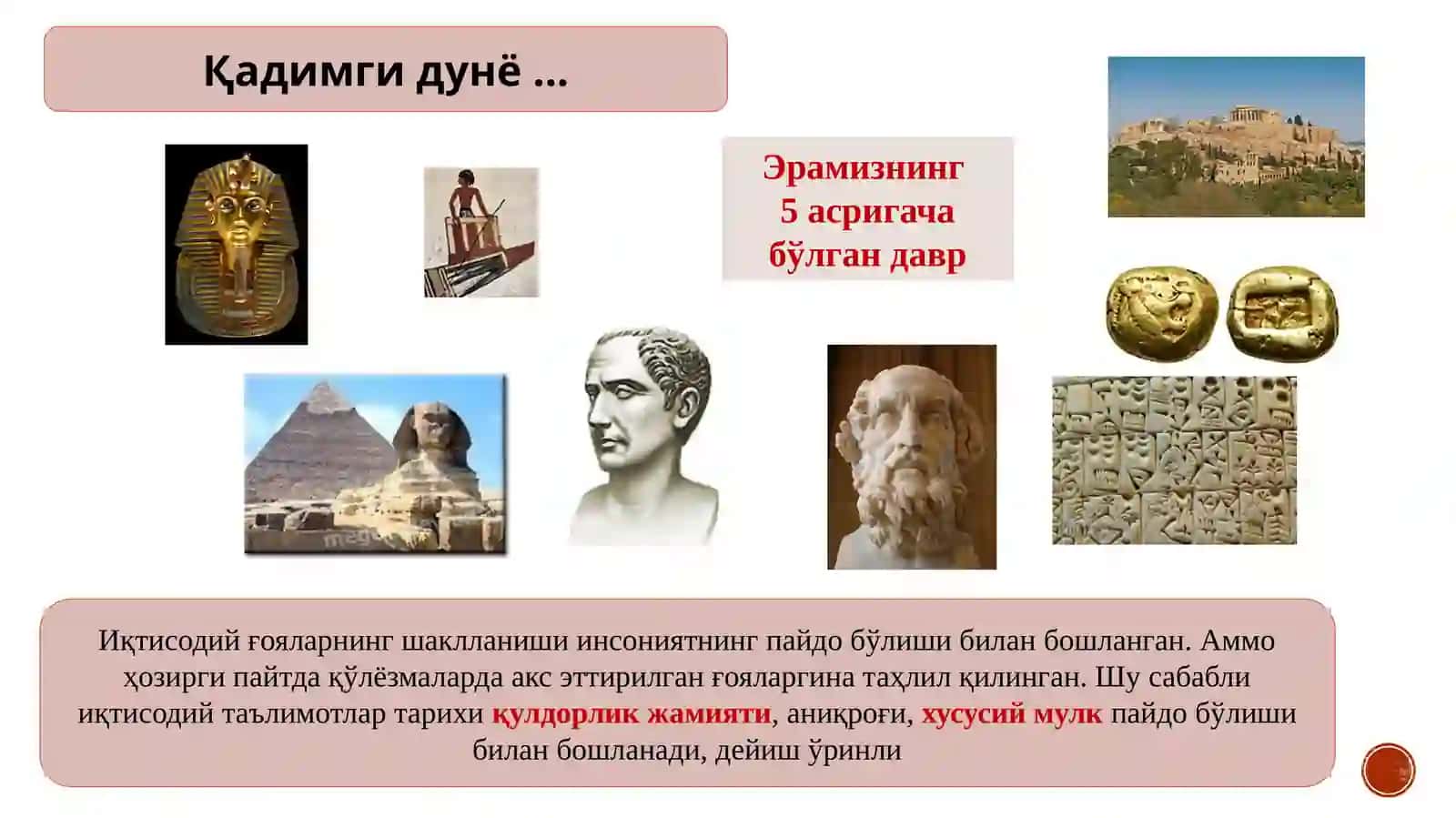 Qadimgi dunyo iqtisodiy ta'limotlari 2