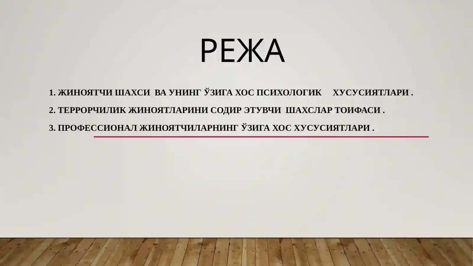 жиноятчи шахси психологияси 2