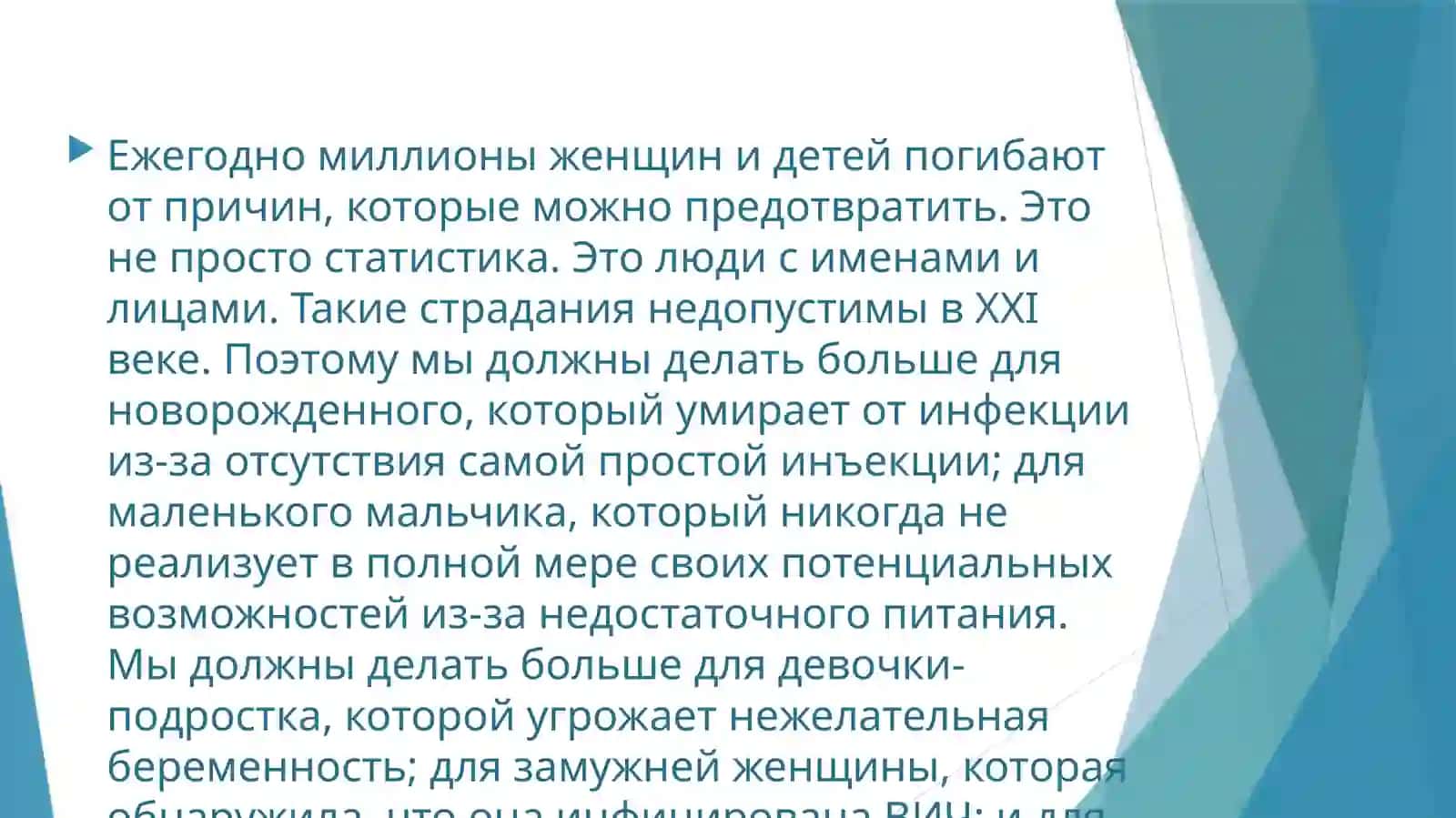 СТРАТЕГИЯ РАЗВИТИЯ СФЕРЫ ОХРАНЫ ЗДОРОВЬЯ ДЕТЕЙ 2