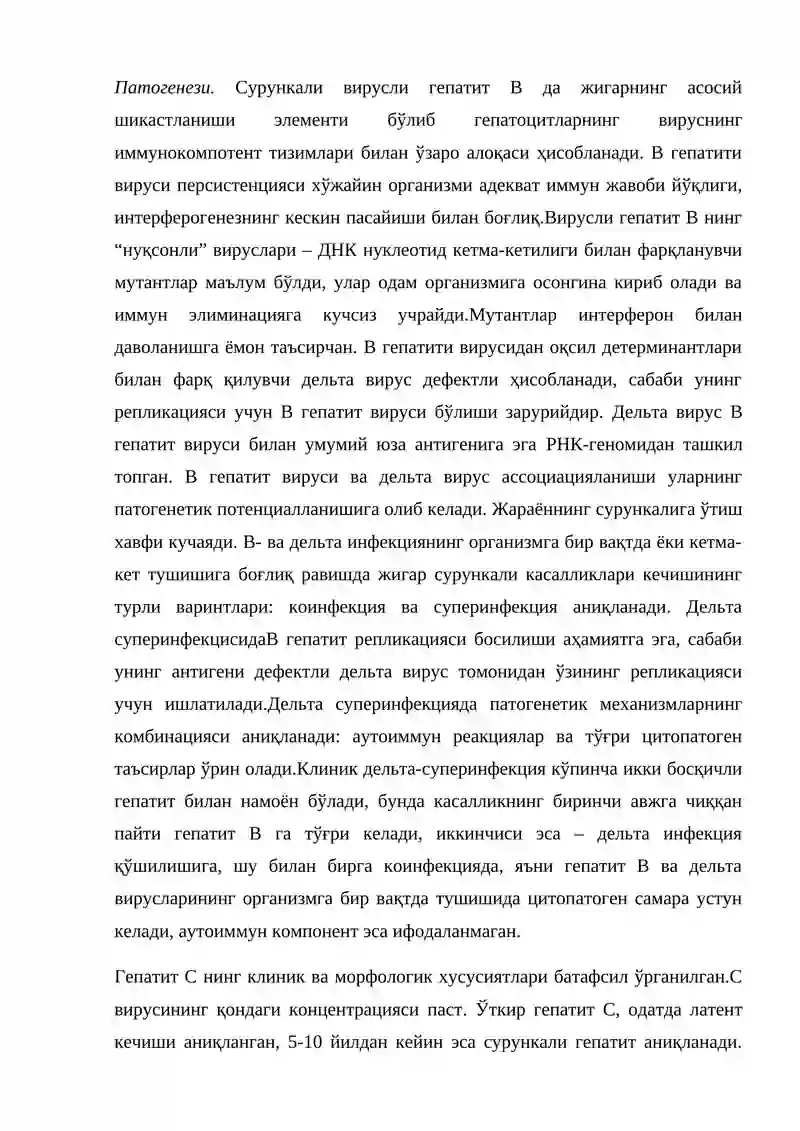 Сурункали вирусли гепатитлар 2