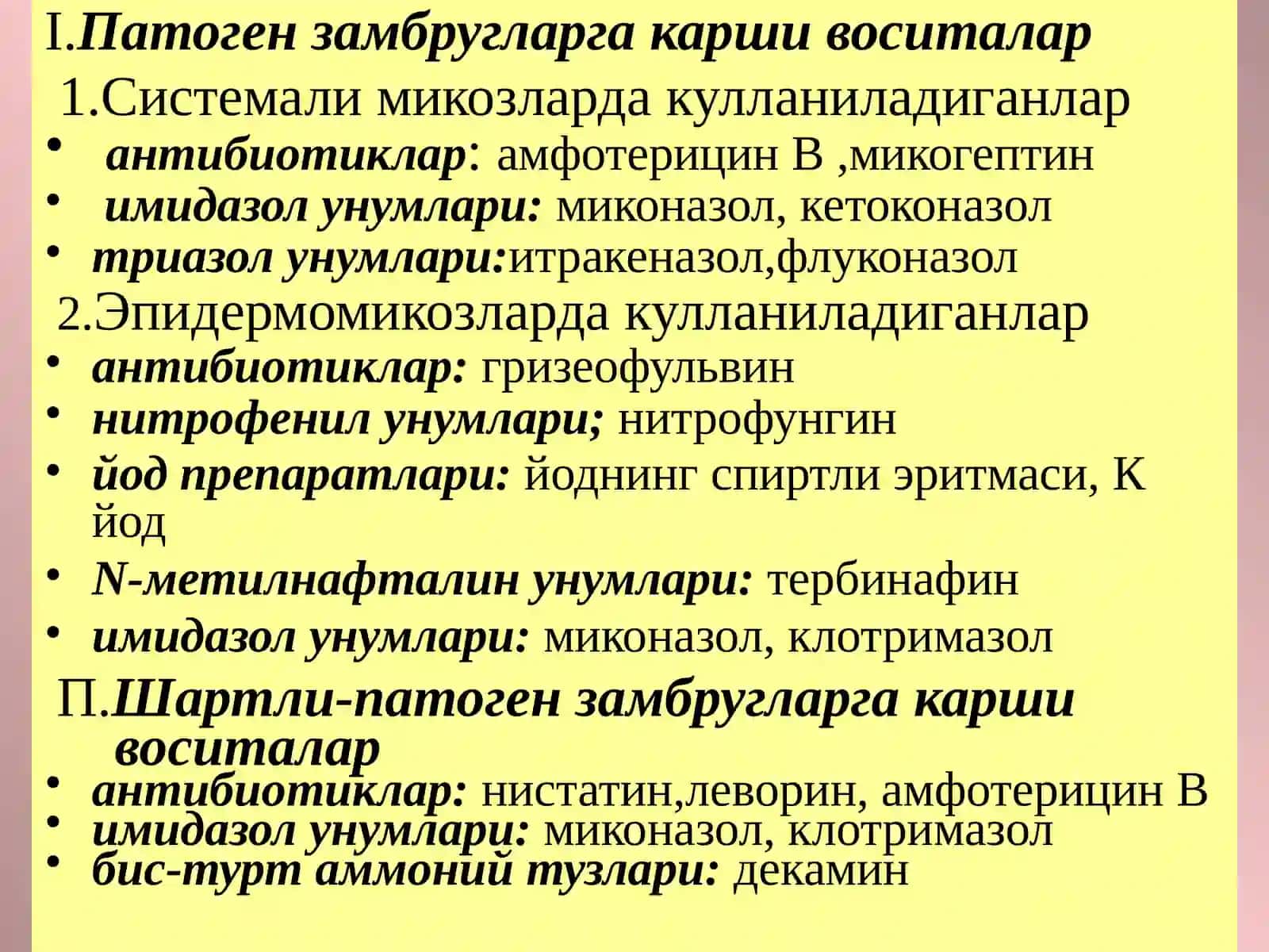 Микозларга карши кулланиладиган препаратлар 2