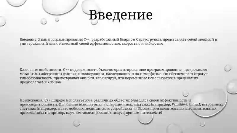 С++ 2