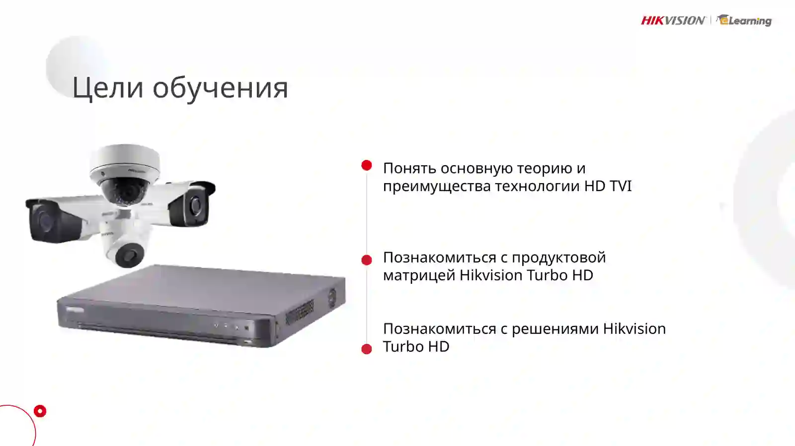 Hikvision Turbo HD 2