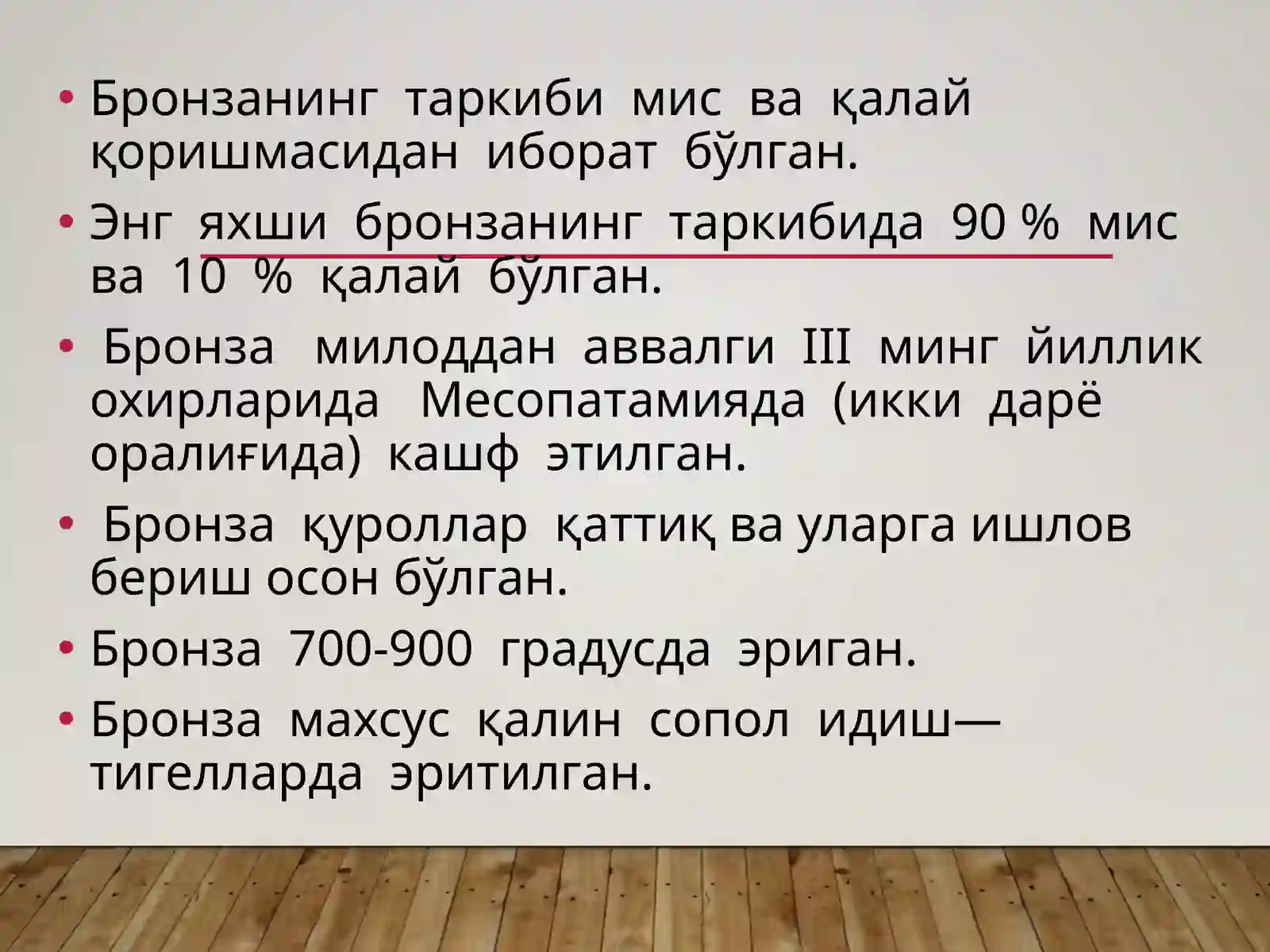Бронзадаври ёдгорликлари 2