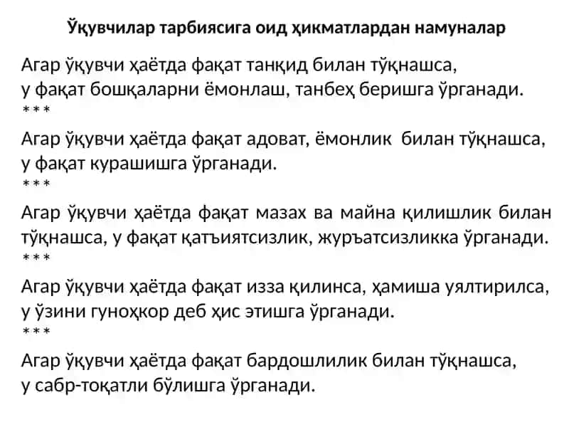 Синфданташқариишлардаинновационтехнологияларниқўллаш 2