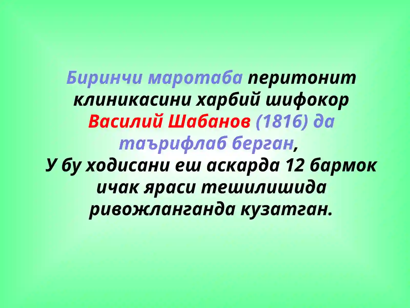 Oʻtkir peritonit 2