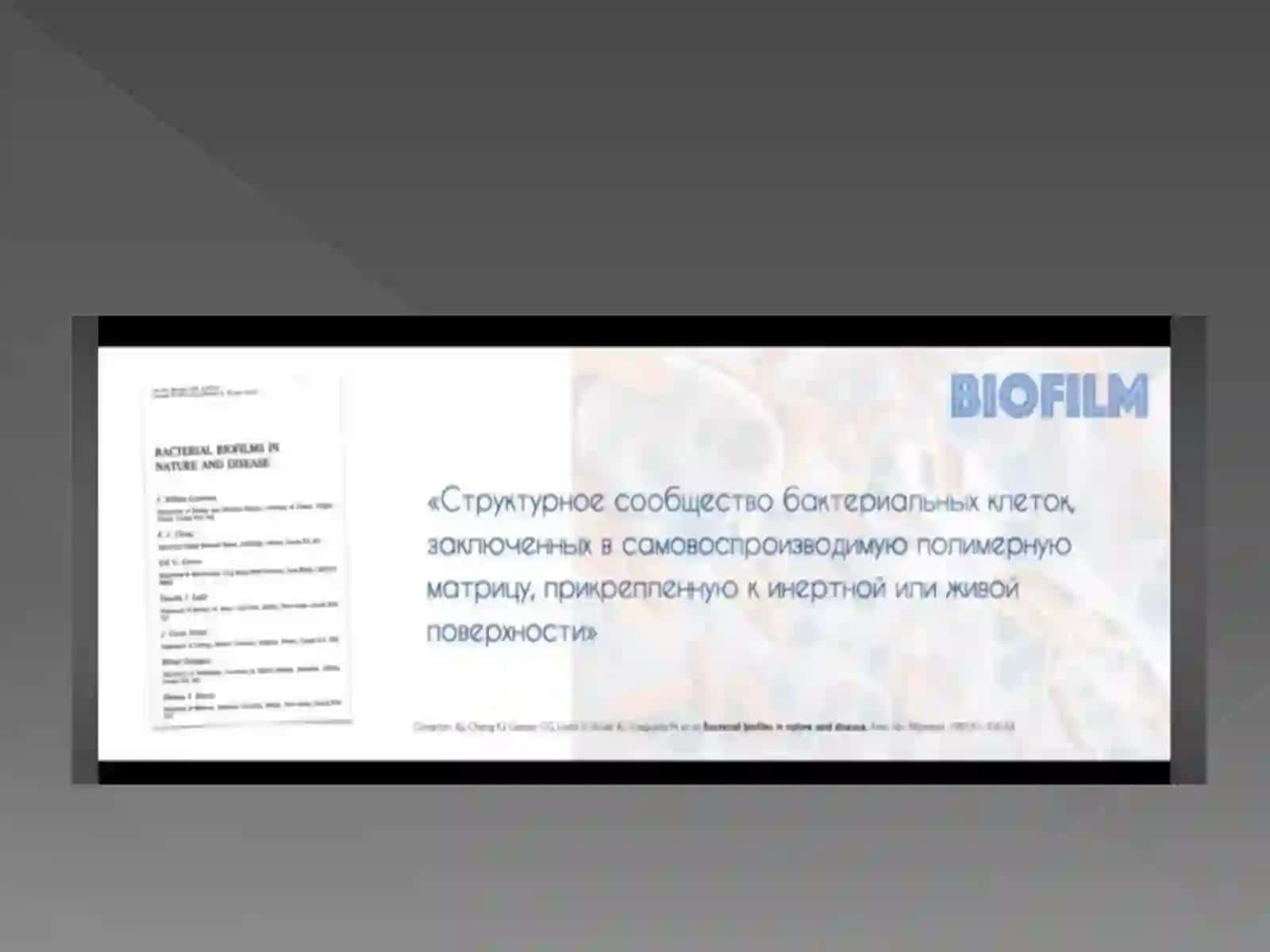 Иригацион растворлари в эндодонтида 2