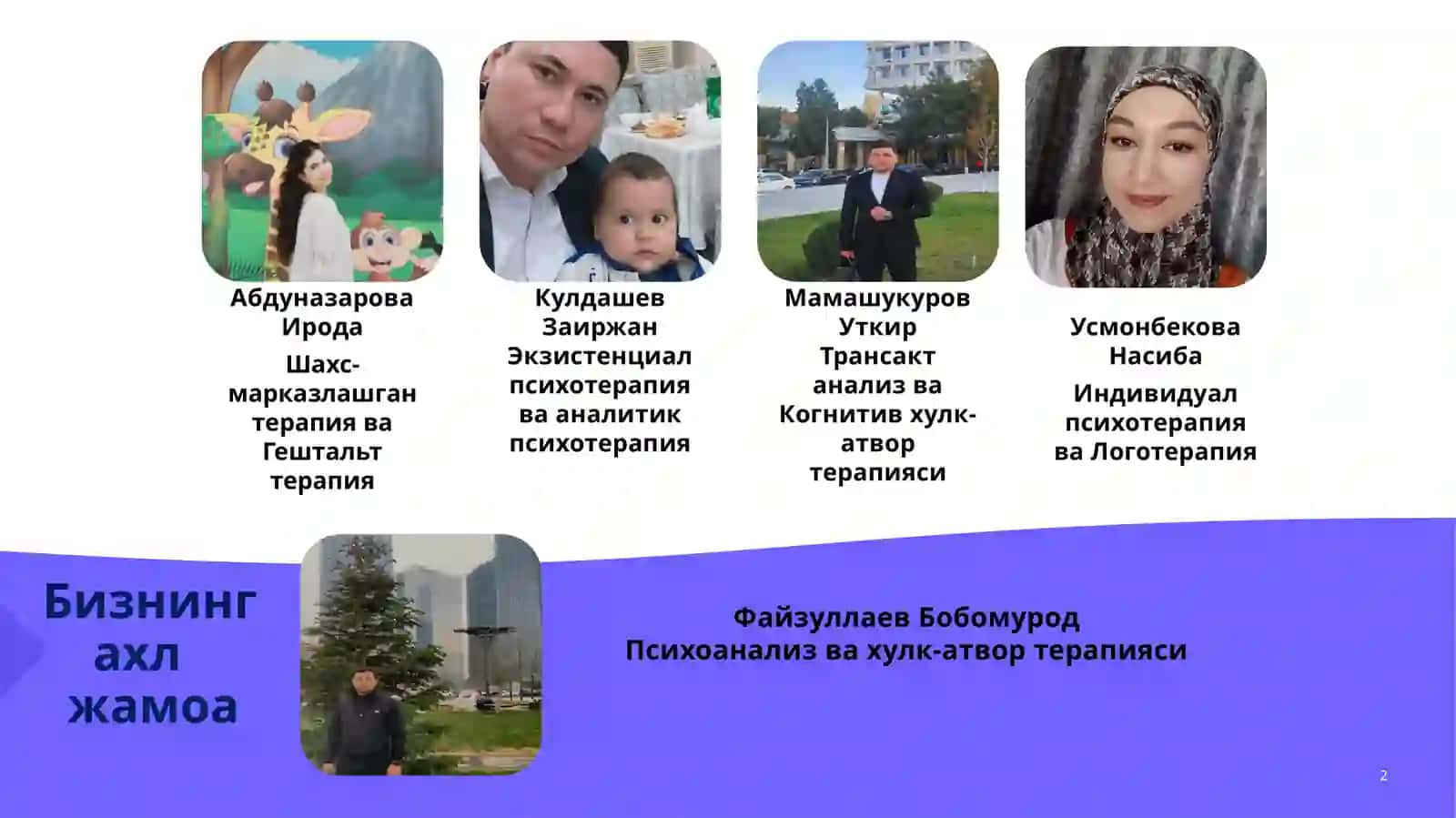 Психологик консультация ва психокоррекция амалиётида кулланилувчи асосий йуналишлар 2