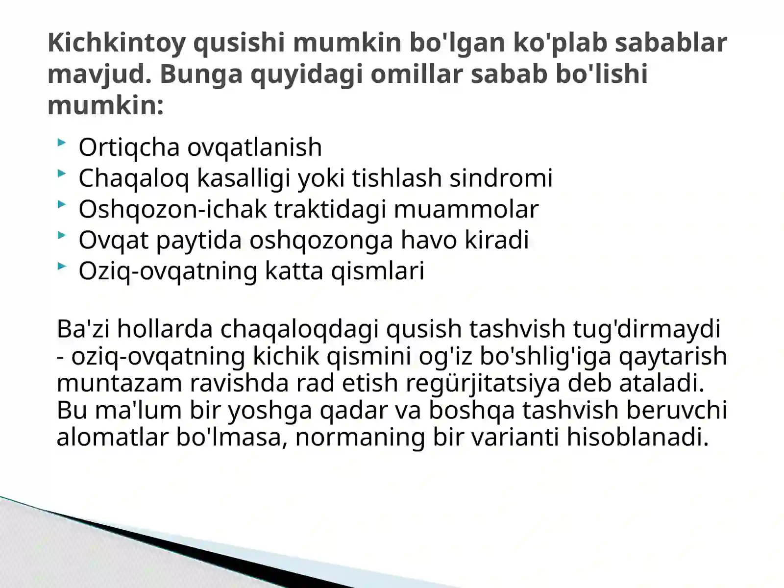 Chaqaloqlar da qusish sindromi 2