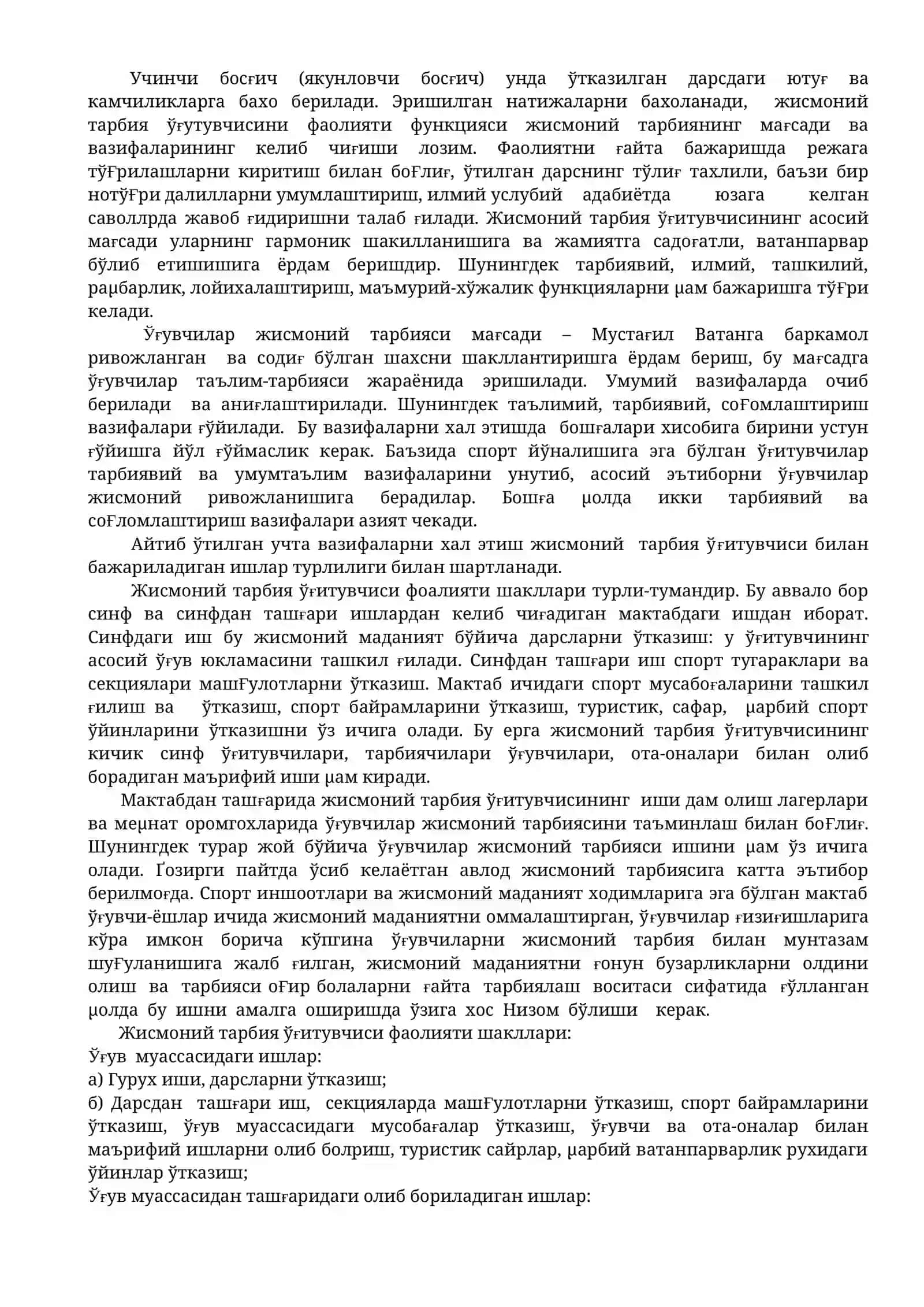 Бошлангич синф ўқувчиларининг психологик хусусиятлари 2