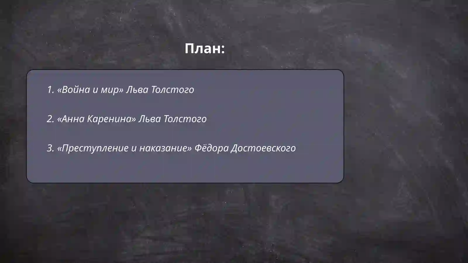 Война и мир 2