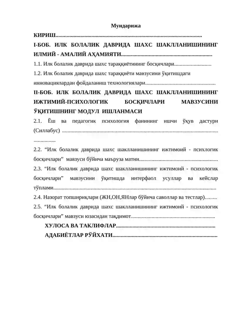 Илк болалик даврида шахс шакланишининг ижтимоий - психологик босқичлари 2