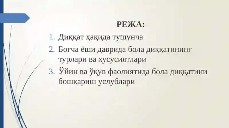 Bolalarda diqqatni rivojlanishi | Болаларда диққатнинг ривожланиши 2