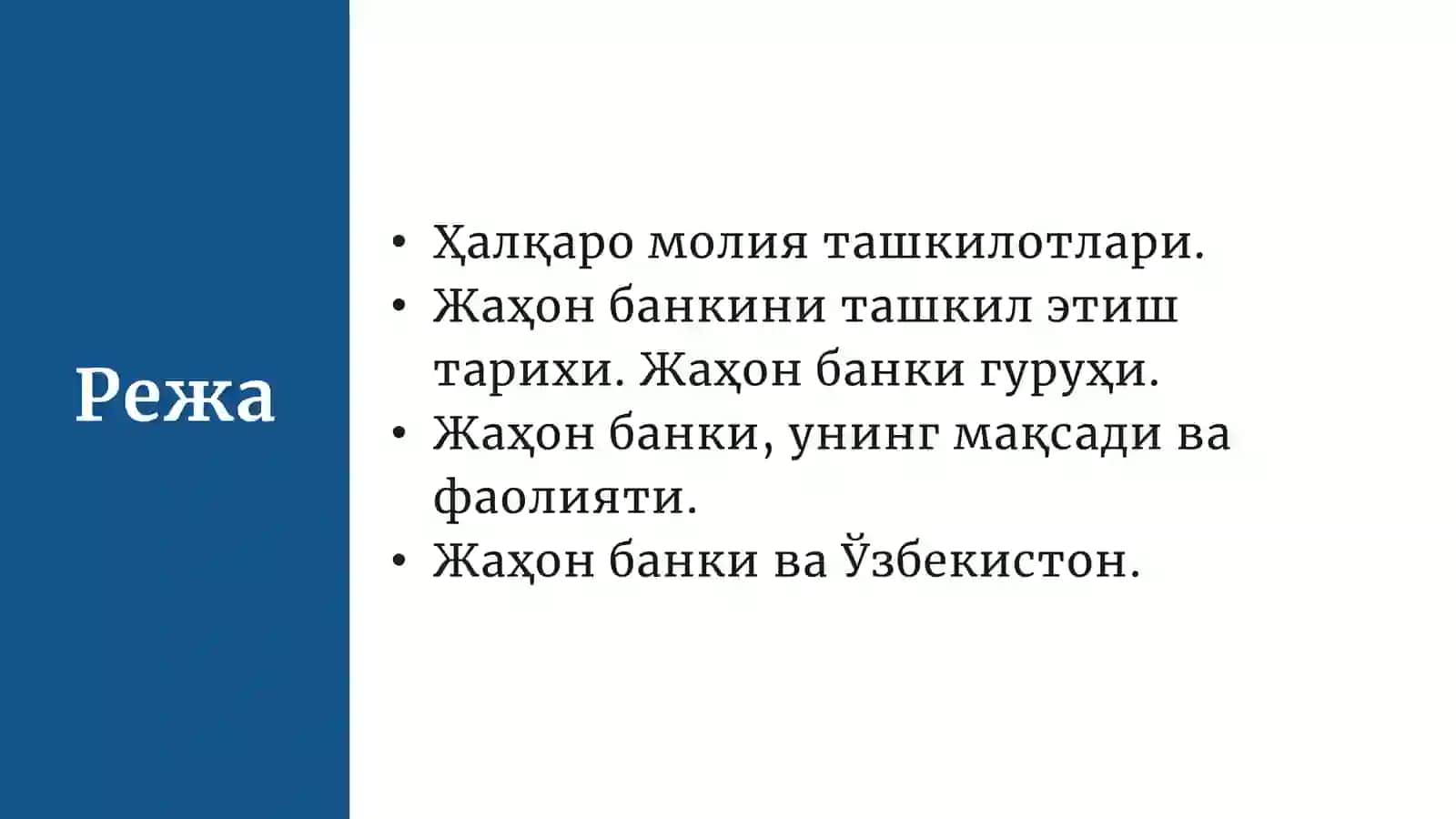 Халқаро молия ташкилотлари 2
