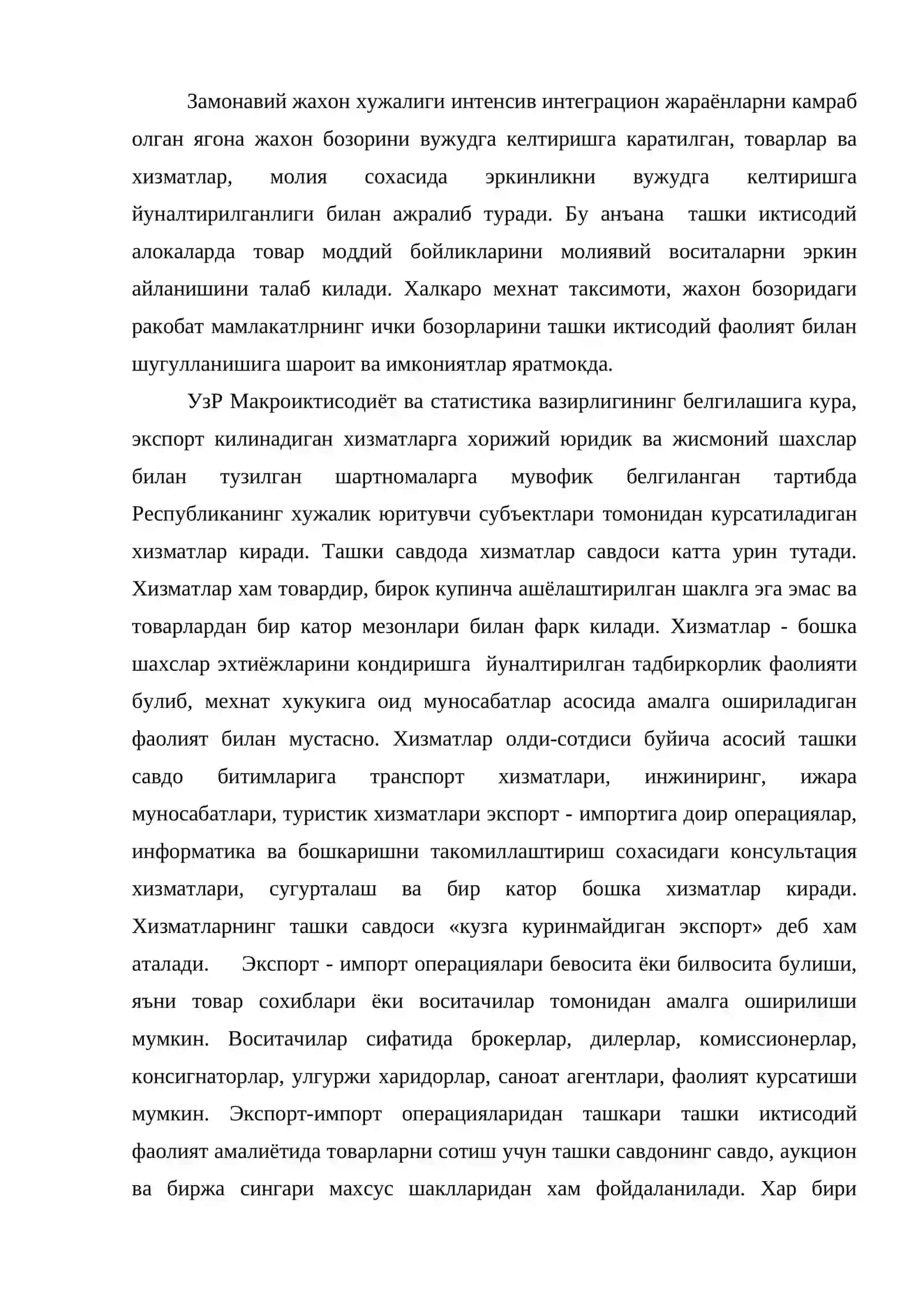 Узбекистон Республикасининг божхона сиёсати ва уни шаклланиш омиллари 2