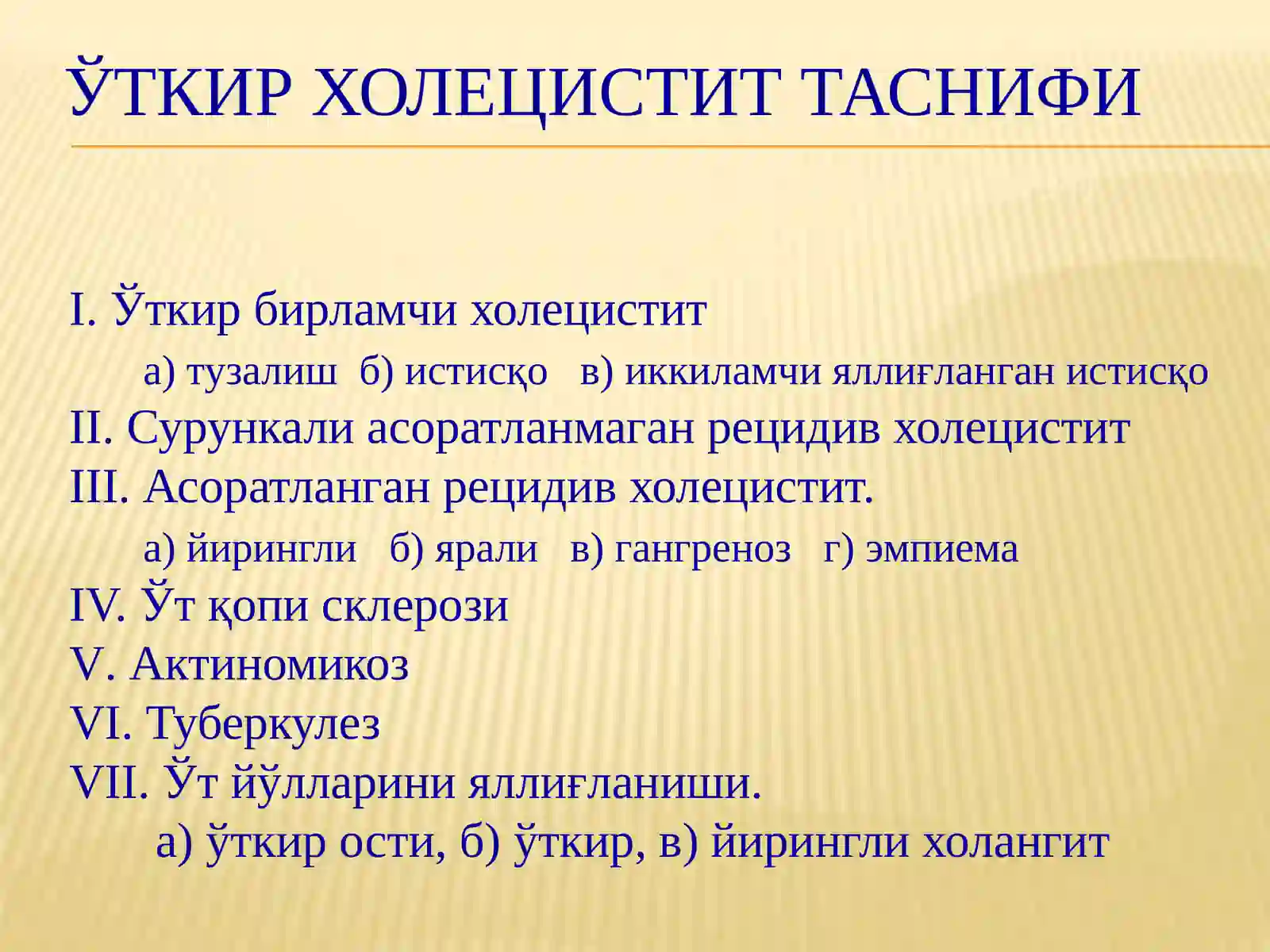 Ўткир тошли холецистит 2