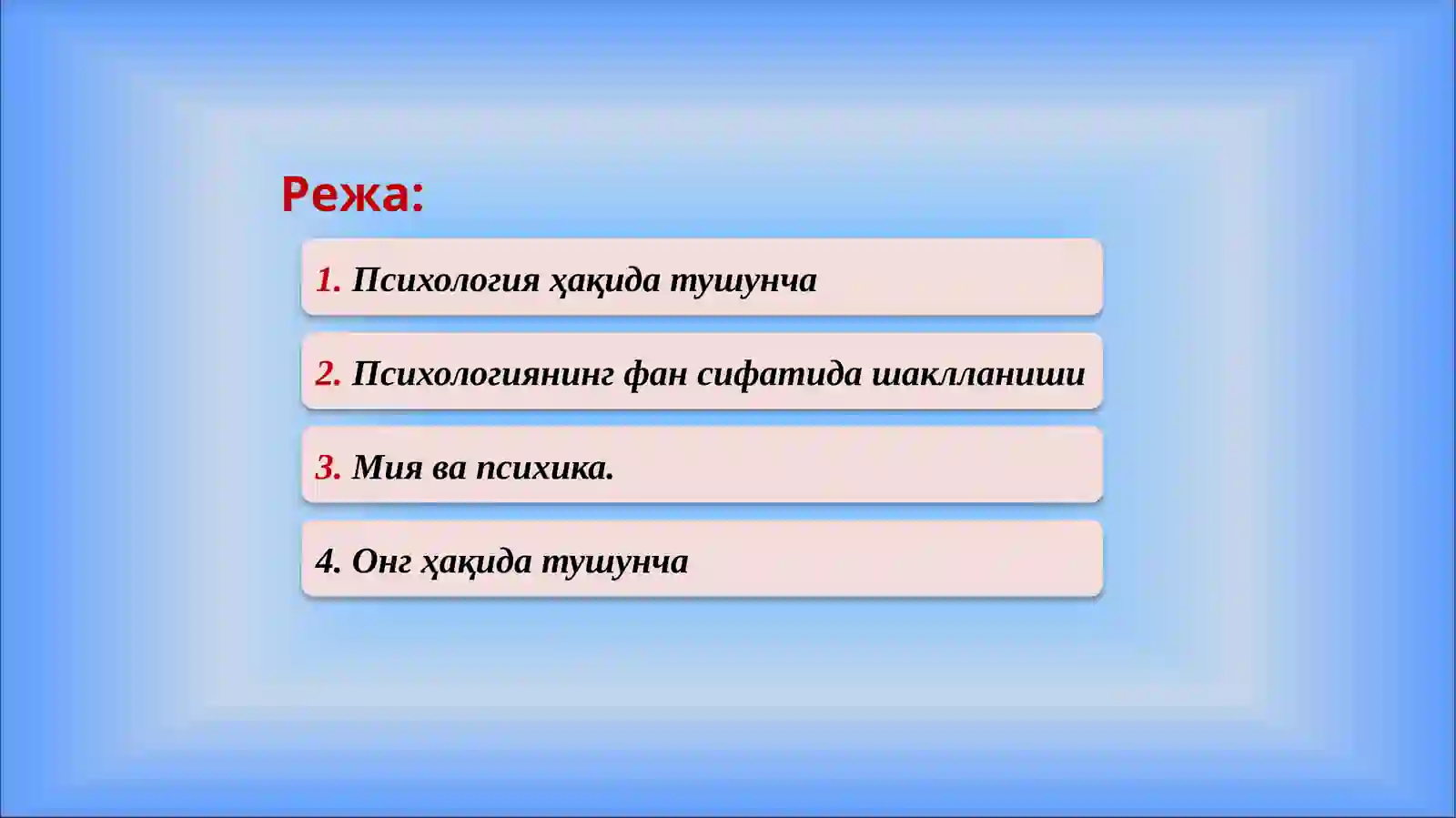 ПСИХОЛОГИЯ ФАНИ ПРЕДМЕТИ, МАҚСАД ВА ВАЗИФАЛАРИ 2