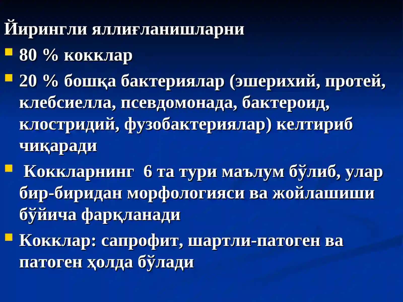 1-маъруза 2