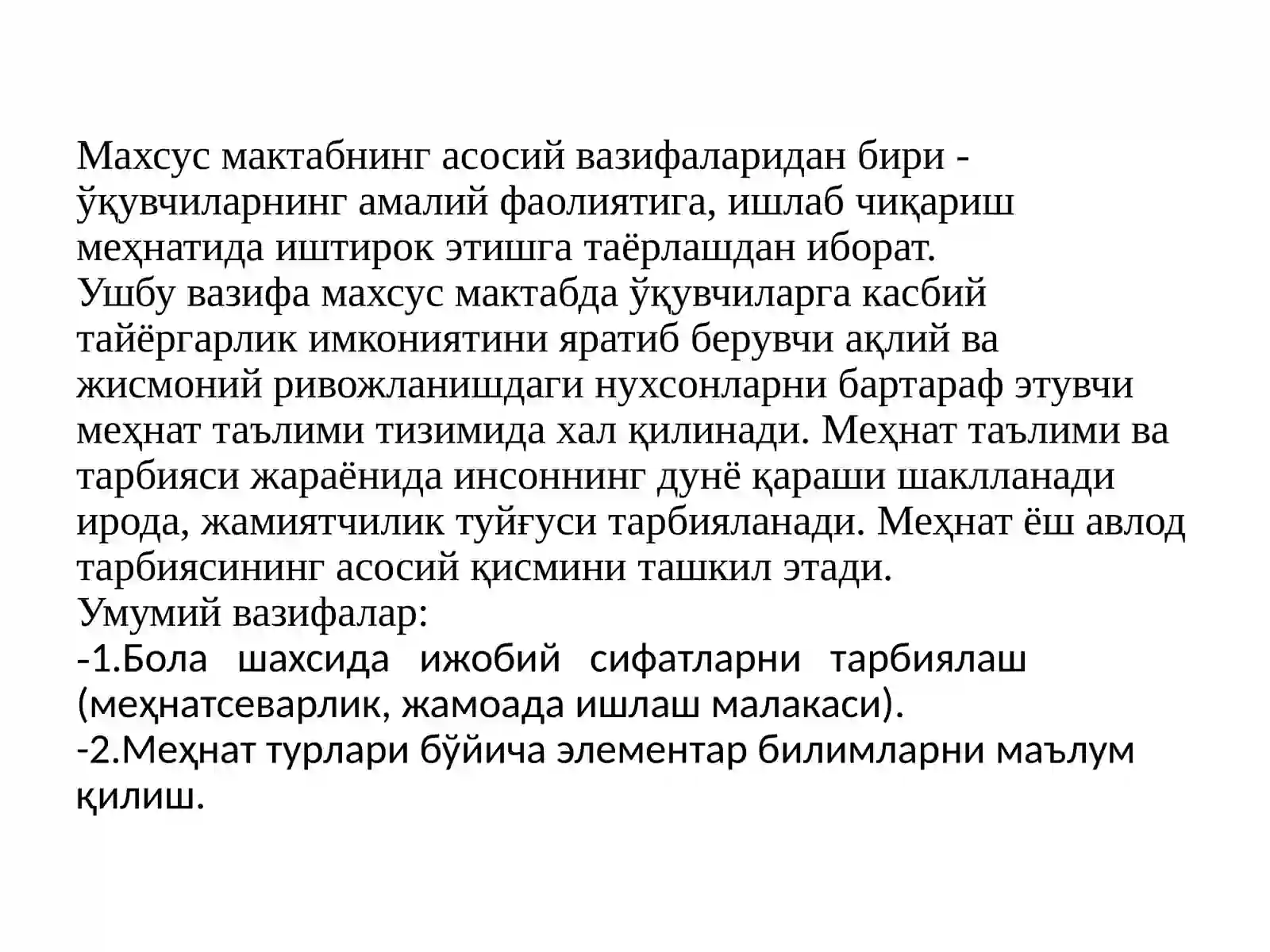 Қўл меҳнатини ўқитиш технологияси 2