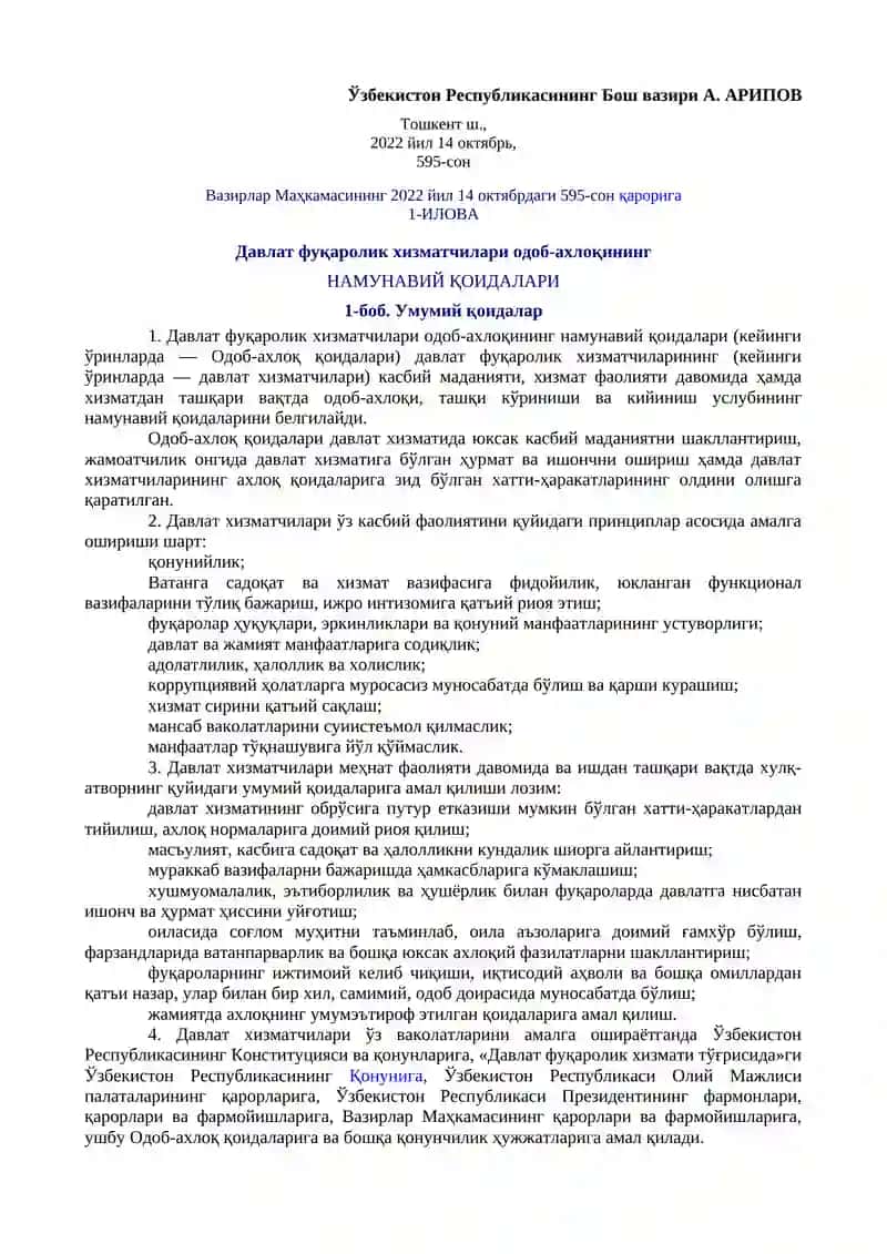 test sinovlari normativ huquqiy hujjatlar ruyhati 2
