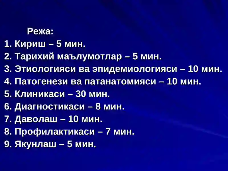 ЭПИДЕМИК ПАРОТИТ 2