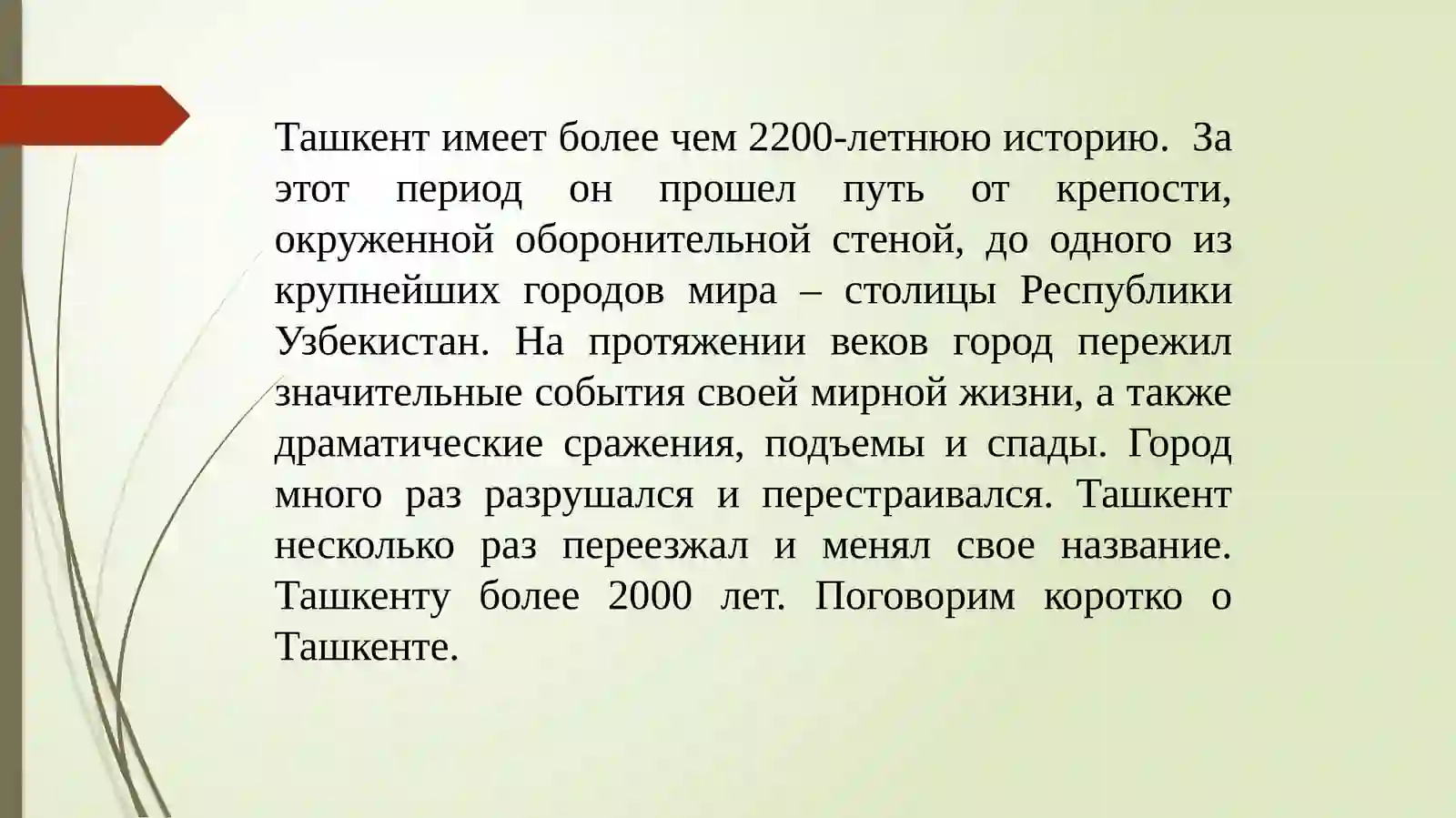 Мечеть Минор 2