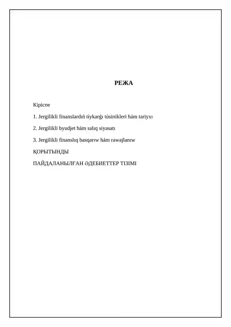 Jergilikli finans 2