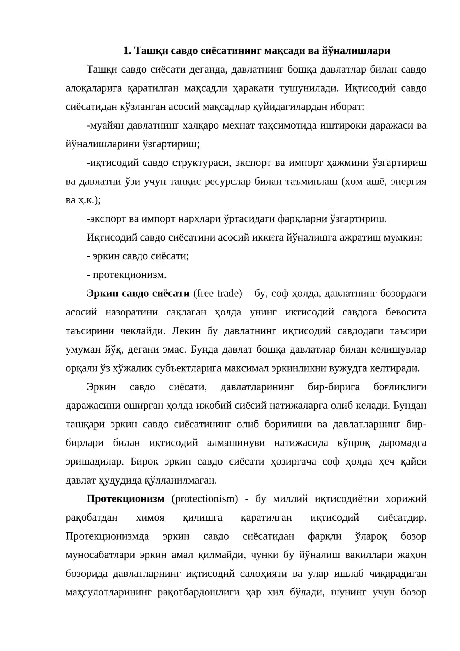Ташқи савдо сиёсати 2