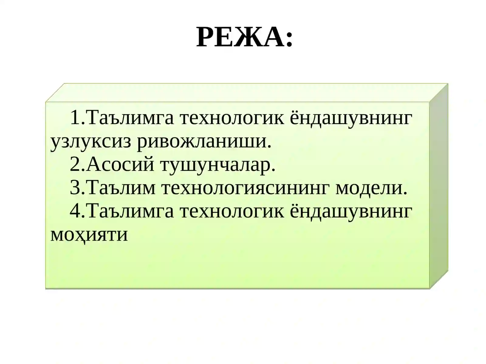 Preview 2
