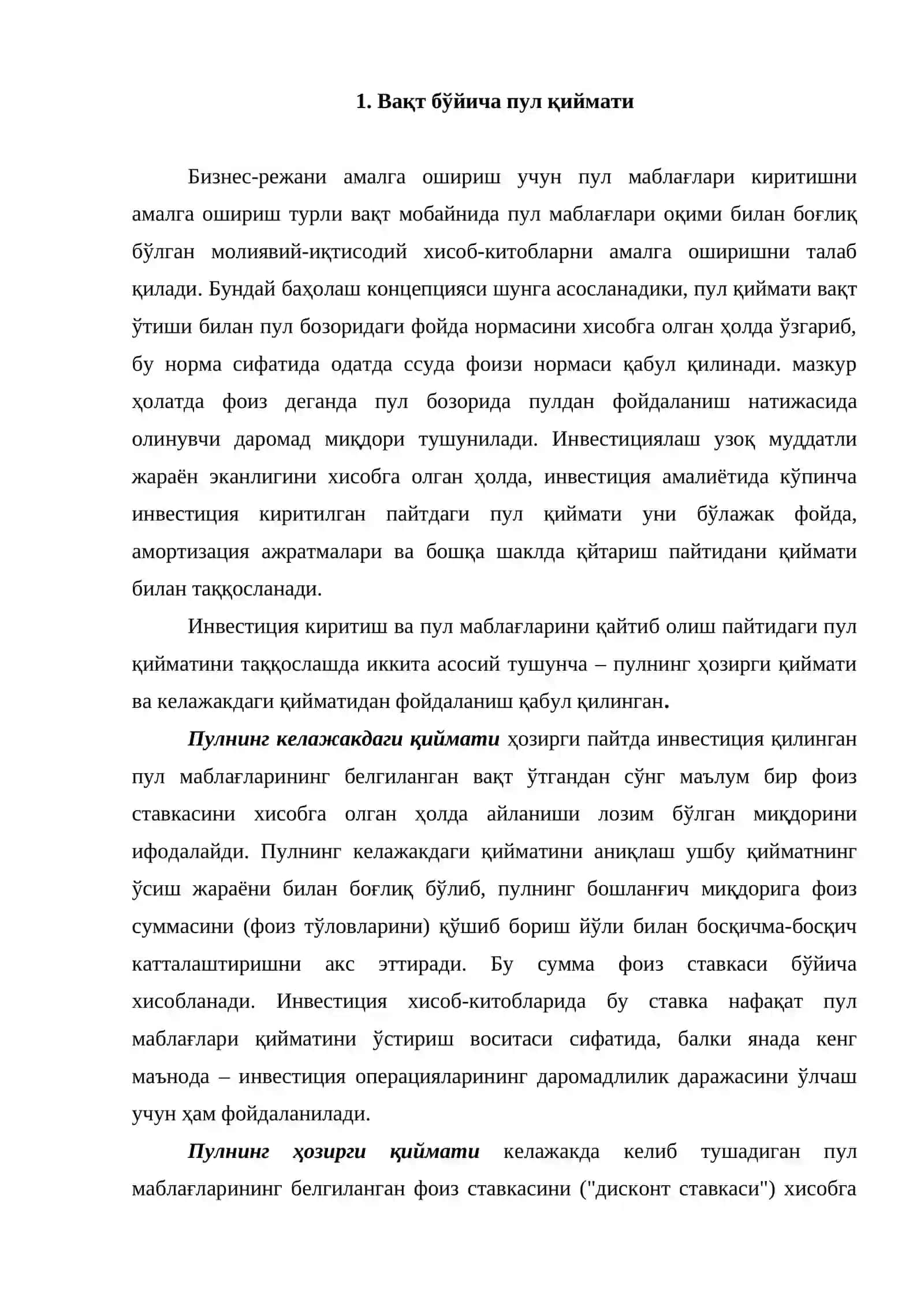 Бизнес-режанинг самарадорлигини баҳолаш 2