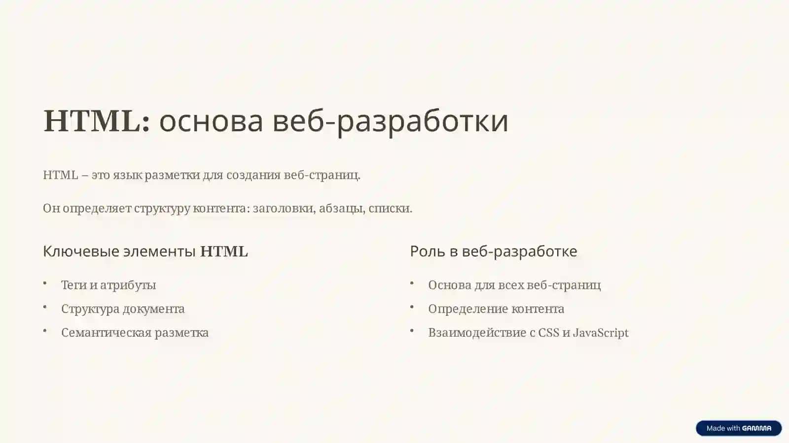 Веб-технологии и инструменты для создания веб-страниц 2