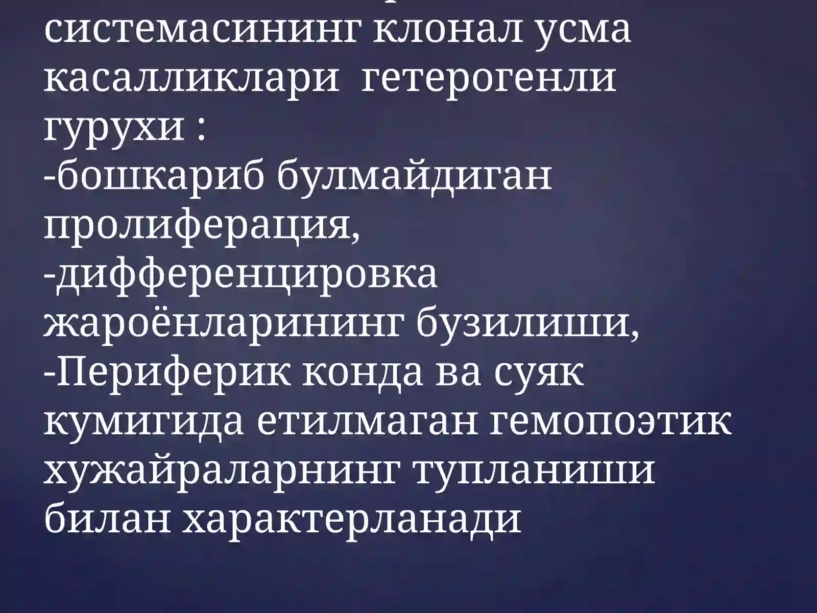 Уткир лейкозлар 2