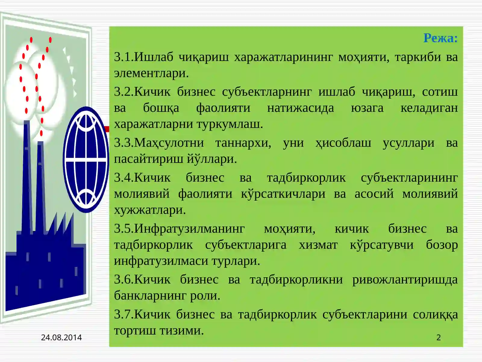 Preview 2