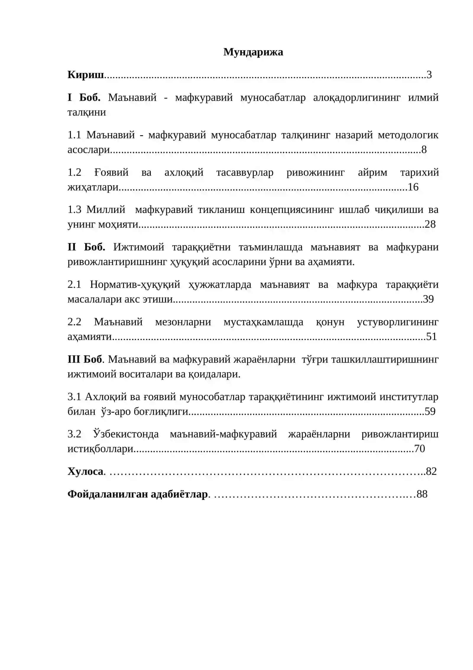 Норматив-ҳуқуқий ҳужжатларда маънавият ва мафкура тараққиёти масалалари акс этиши 2