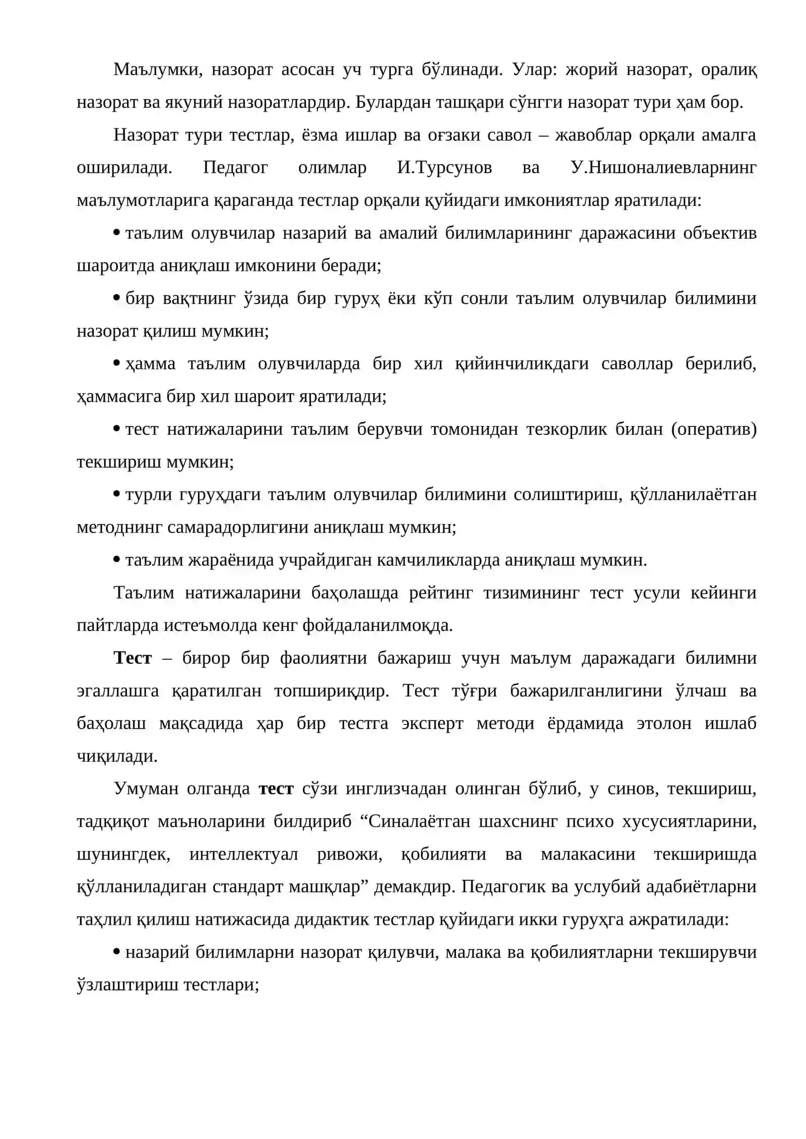 Таълим натижаларини текшириш ва баҳолаш 2